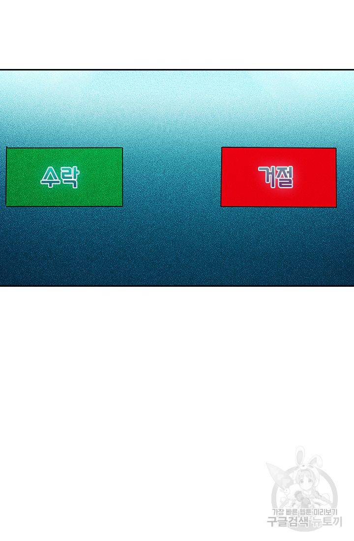 보스몹은 죽을수록 강해진다 157화 7
