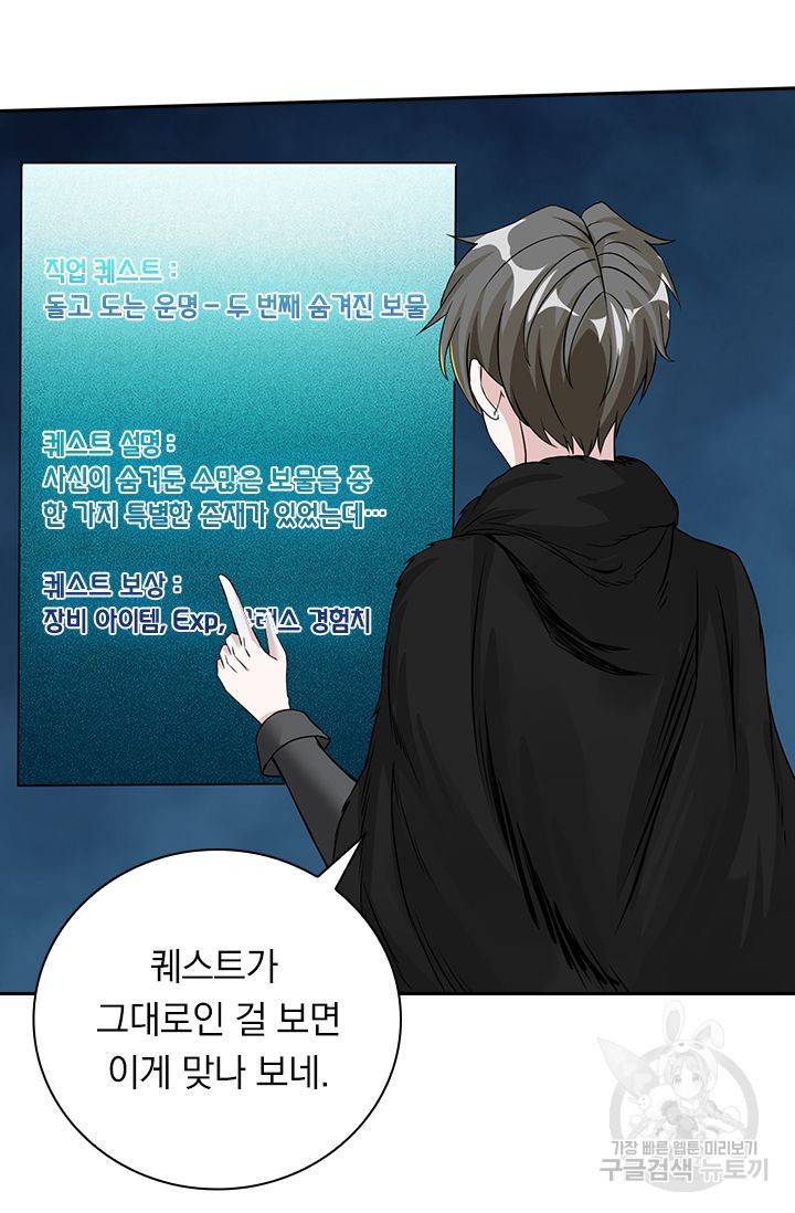 보스몹은 죽을수록 강해진다 157화 8