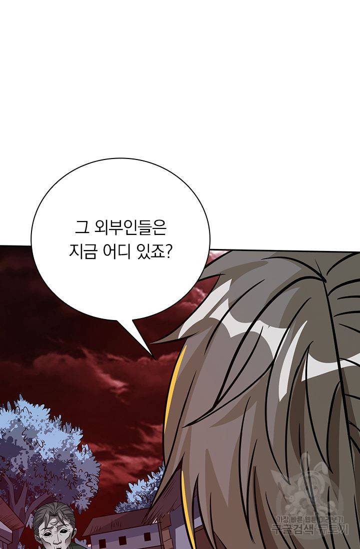 보스몹은 죽을수록 강해진다 157화 9