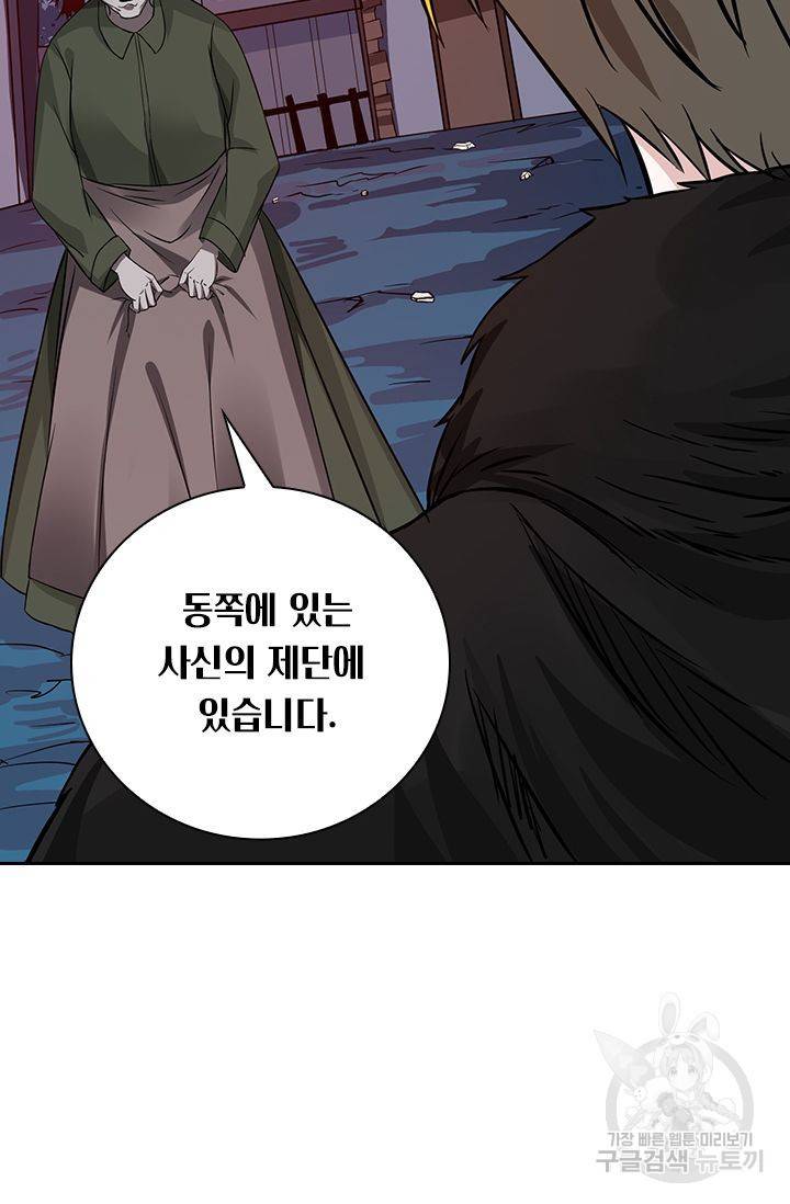 보스몹은 죽을수록 강해진다 157화 10