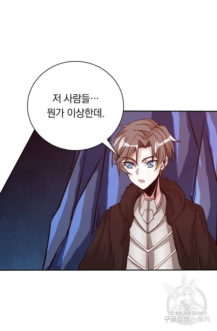 보스몹은 죽을수록 강해진다 157화 13