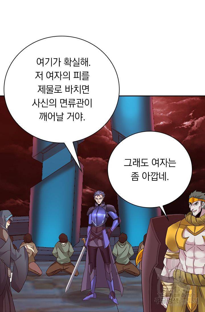 보스몹은 죽을수록 강해진다 157화 14