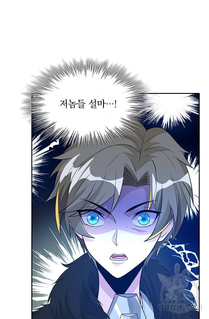 보스몹은 죽을수록 강해진다 157화 20
