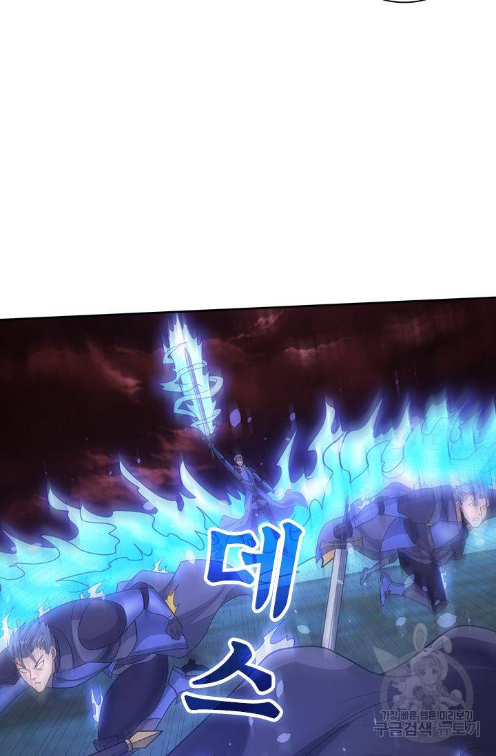 보스몹은 죽을수록 강해진다 157화 30