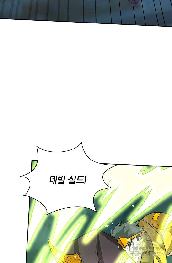 보스몹은 죽을수록 강해진다 157화 32