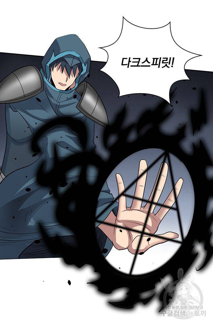보스몹은 죽을수록 강해진다 157화 34