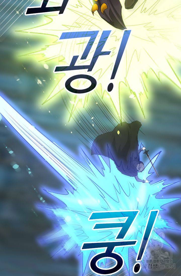 보스몹은 죽을수록 강해진다 157화 42