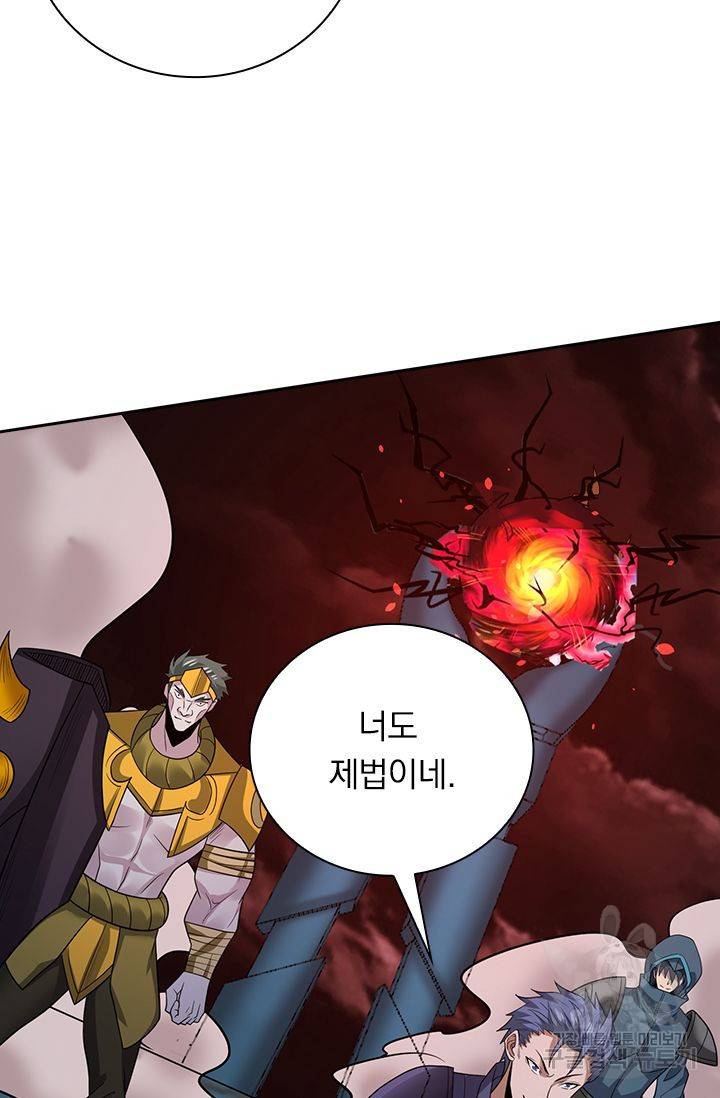 보스몹은 죽을수록 강해진다 157화 45