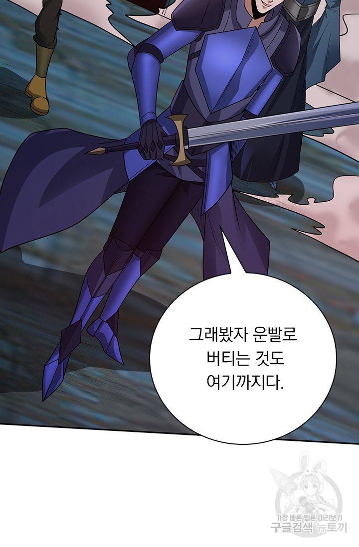 보스몹은 죽을수록 강해진다 157화 46