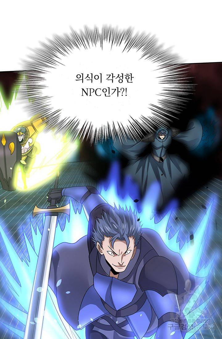 보스몹은 죽을수록 강해진다 157화 53