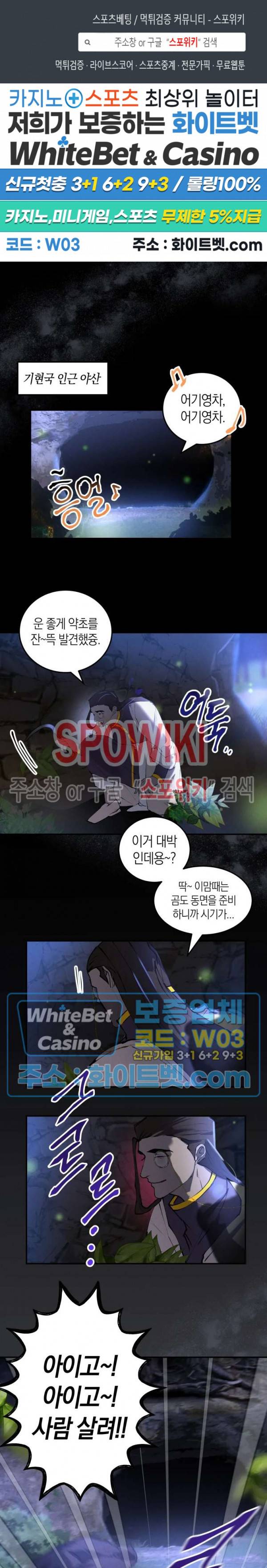 대물전 26화 1