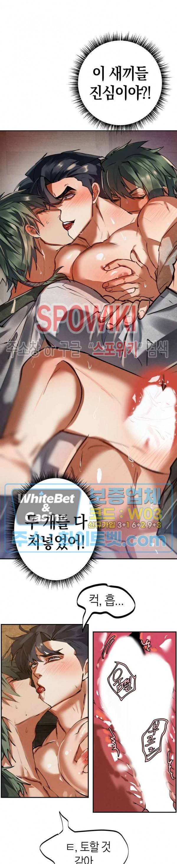 대물전 26화 3
