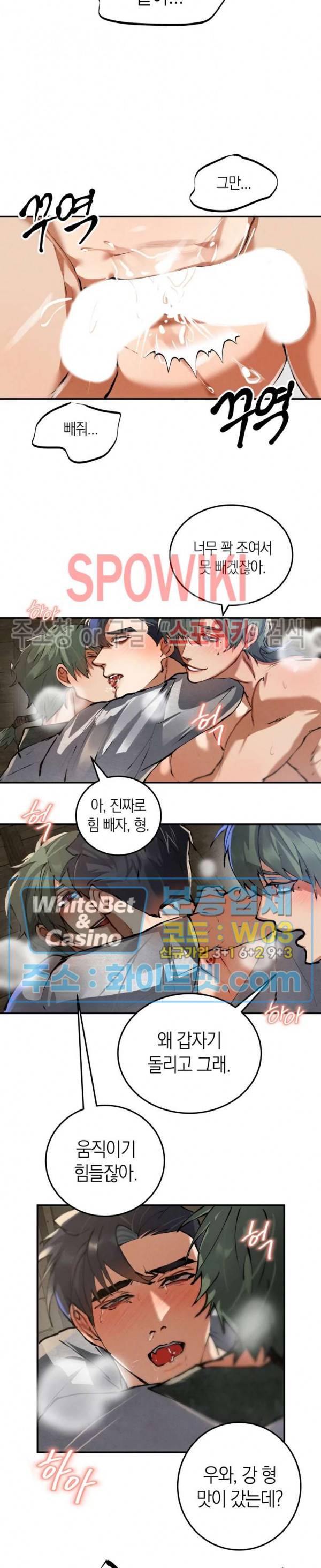 대물전 26화 4
