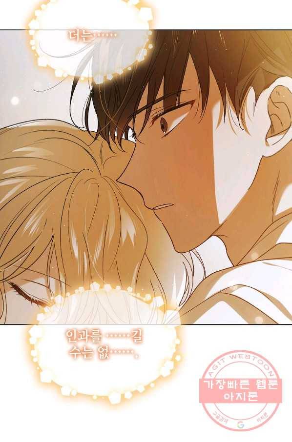 다정한 그대를 지키는 방법 51화 6