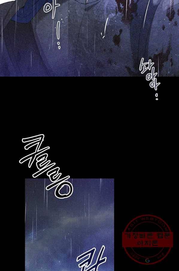 다정한 그대를 지키는 방법 51화 21