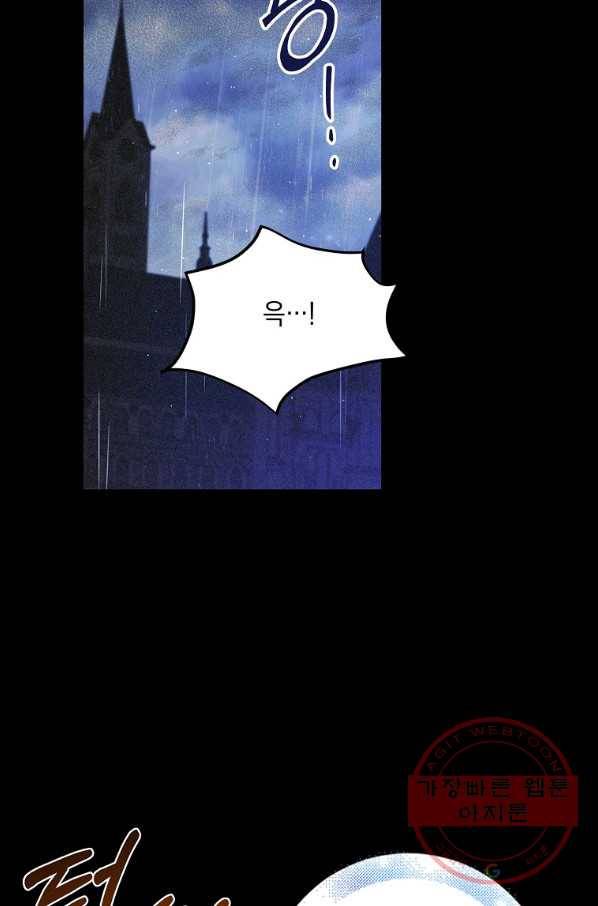 다정한 그대를 지키는 방법 51화 22