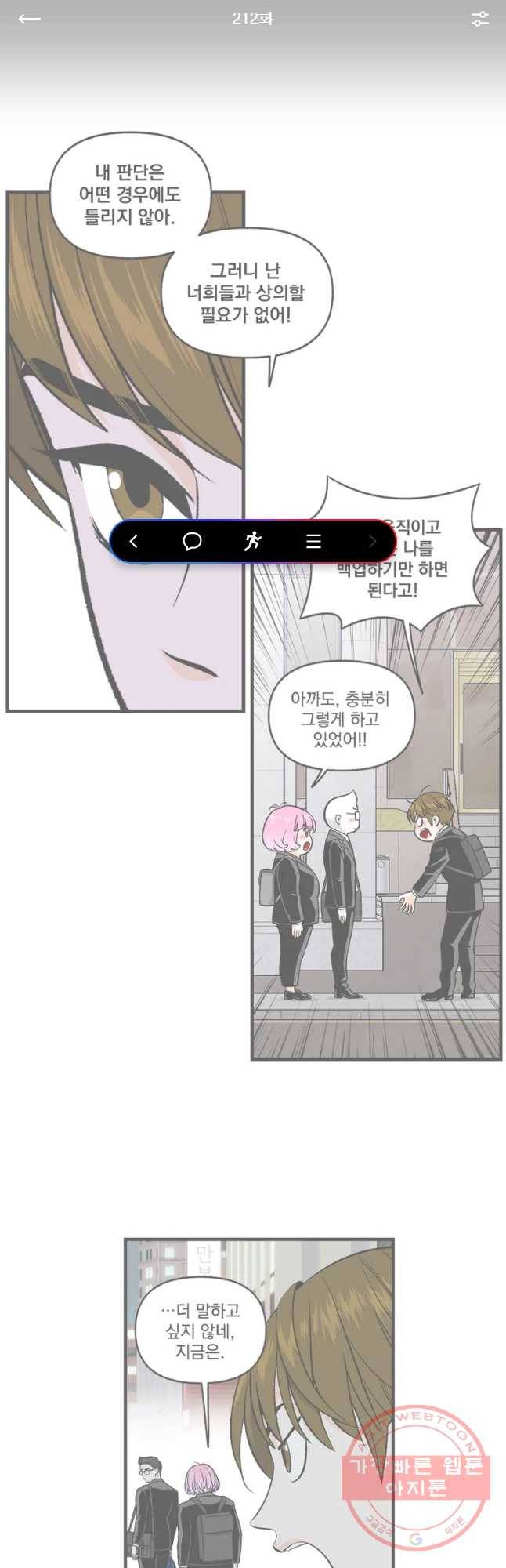 지옥사원 212화 1