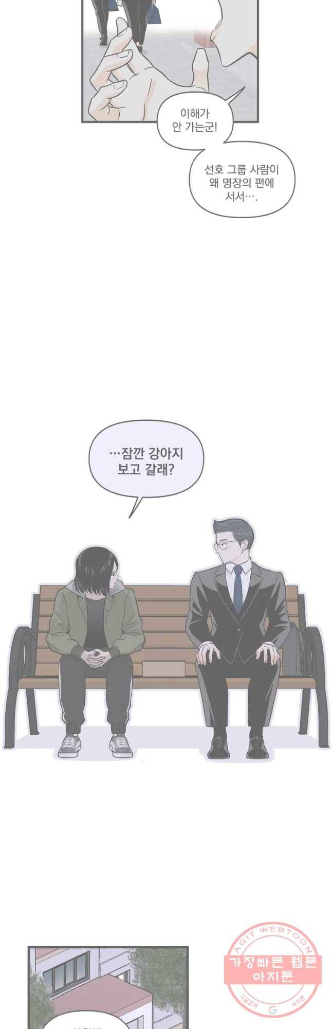 지옥사원 212화 2