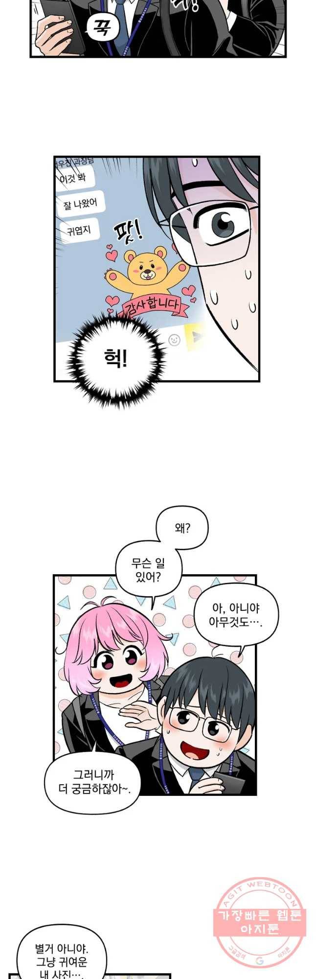 지옥사원 212화 6