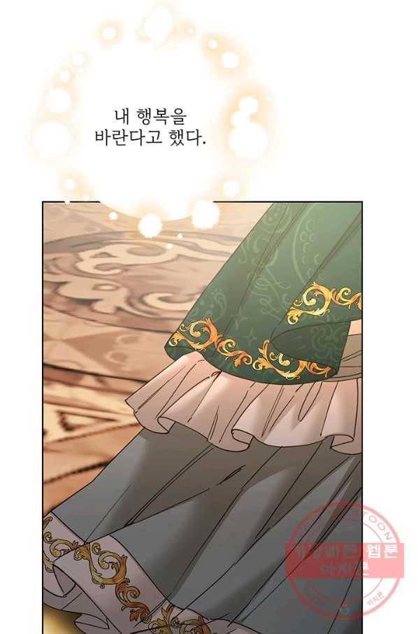 더 이상 사랑하지 않는다 56화 6