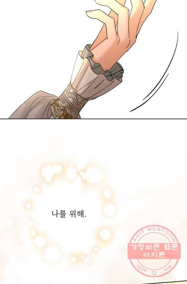 더 이상 사랑하지 않는다 56화 8