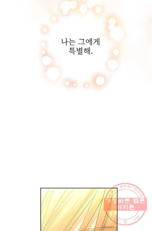 더 이상 사랑하지 않는다 56화 11