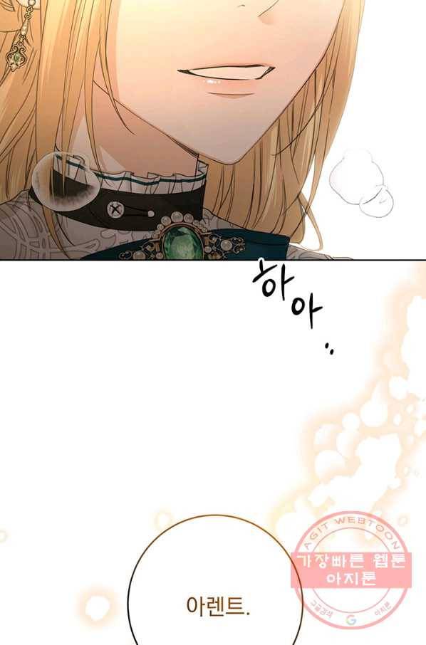 더 이상 사랑하지 않는다 56화 14