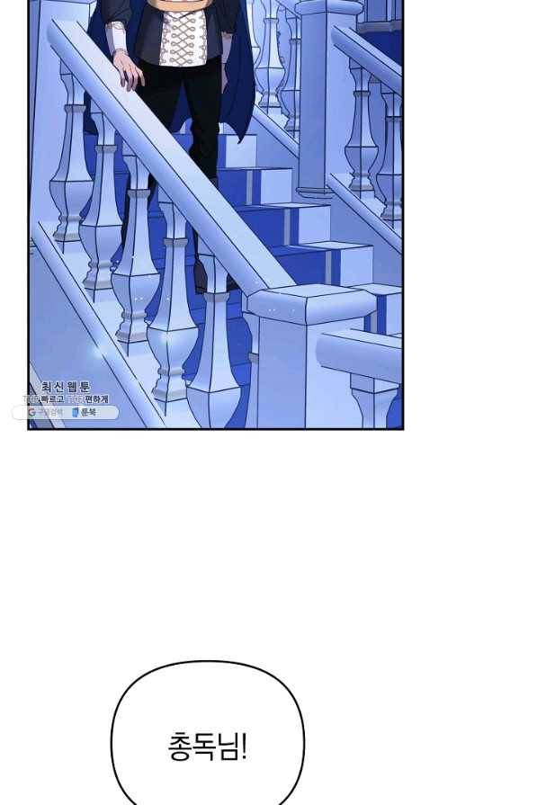 나의 자리 36화 3