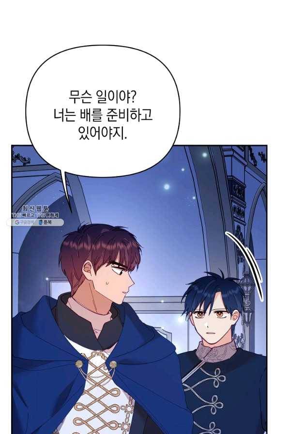 나의 자리 36화 5