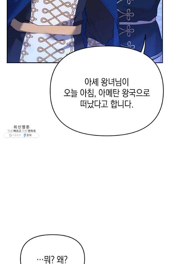 나의 자리 36화 6