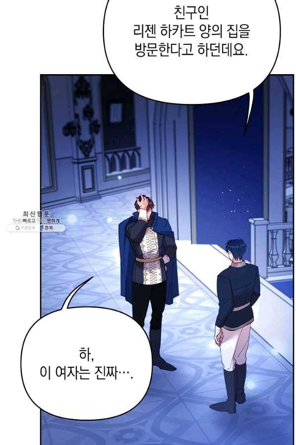나의 자리 36화 8