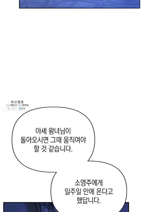 나의 자리 36화 9