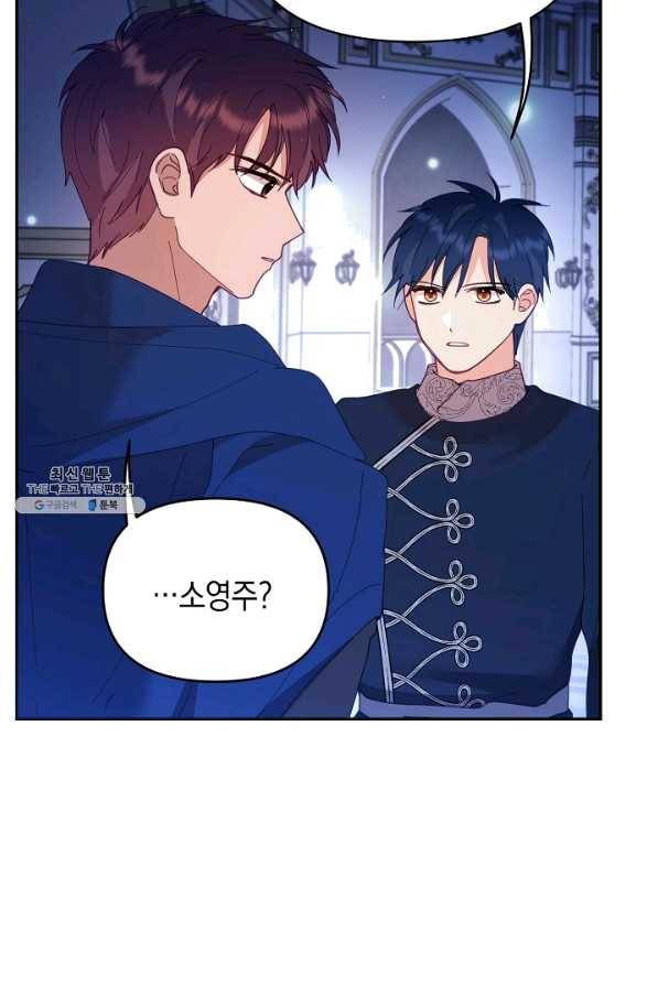 나의 자리 36화 10