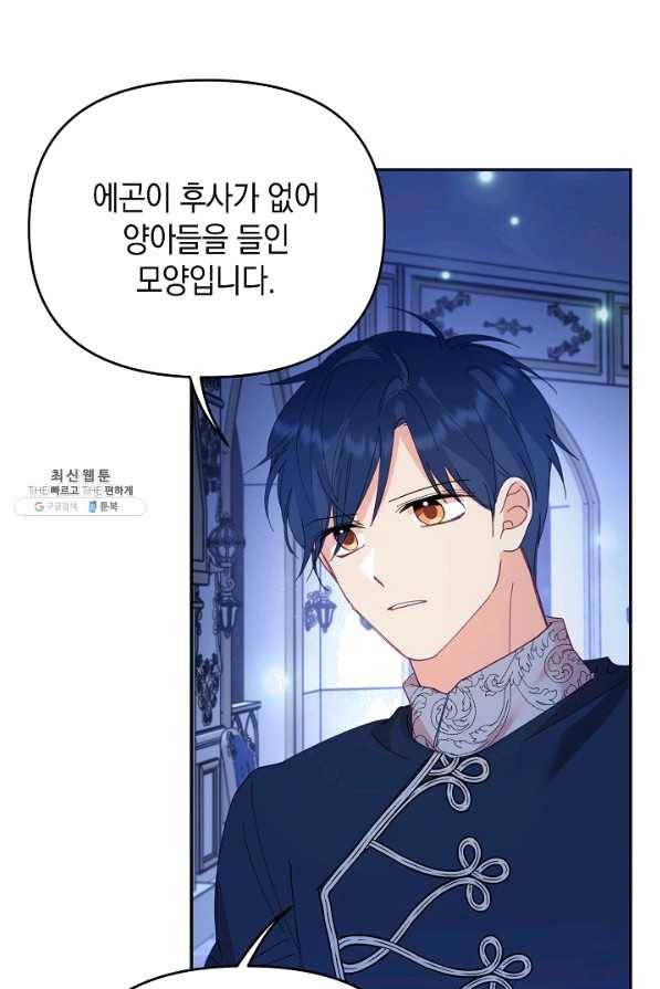 나의 자리 36화 11