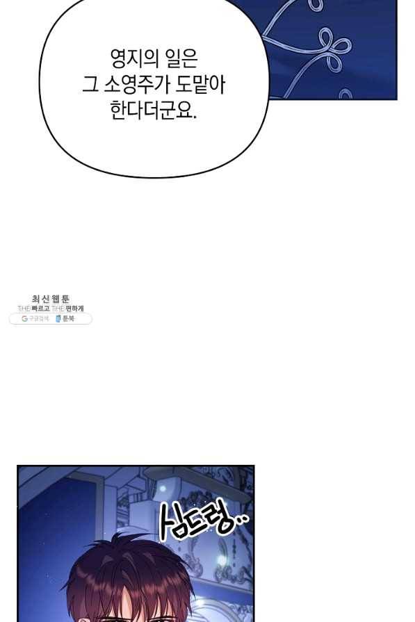 나의 자리 36화 12