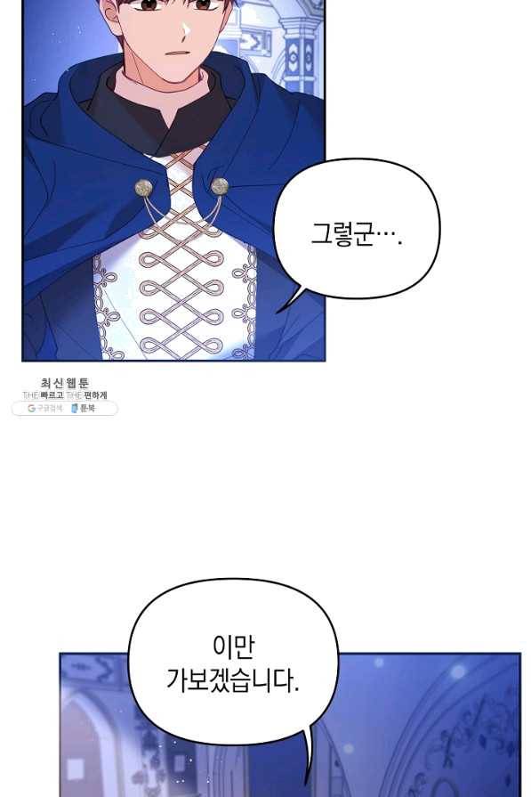 나의 자리 36화 13