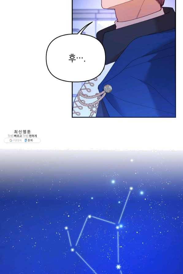 나의 자리 36화 16