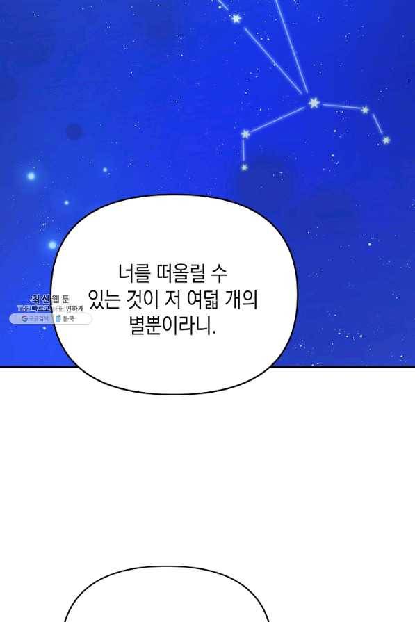 나의 자리 36화 17