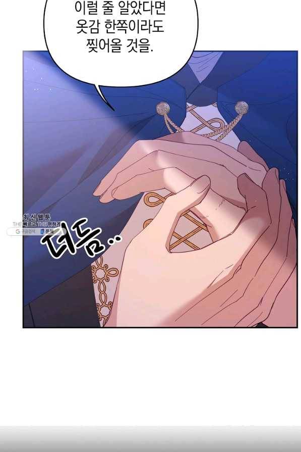 나의 자리 36화 18