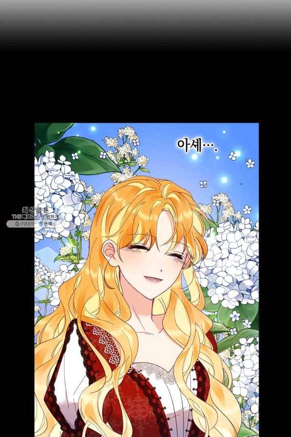 나의 자리 36화 19