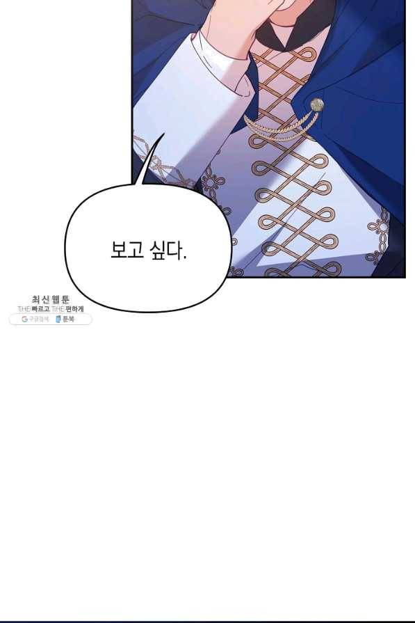 나의 자리 36화 21
