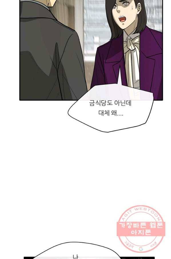 사업왕 심길후 121화 4