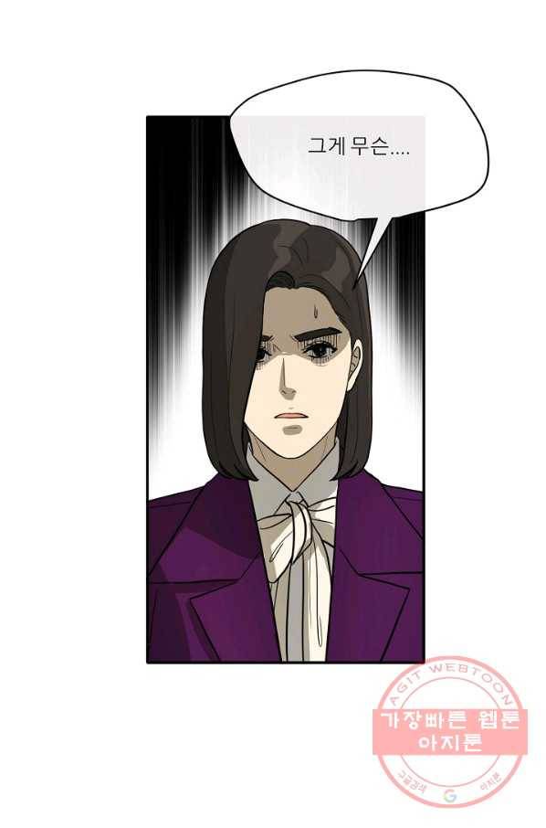 사업왕 심길후 121화 6