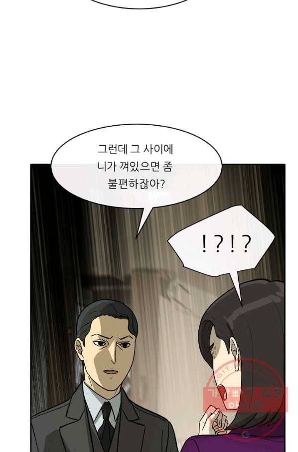 사업왕 심길후 121화 8
