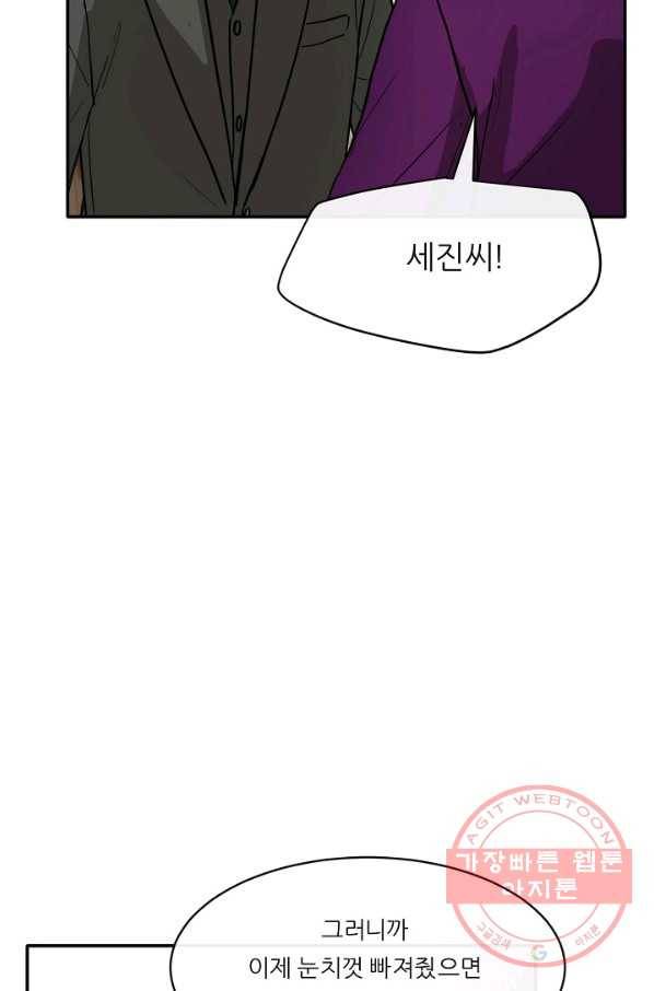 사업왕 심길후 121화 9