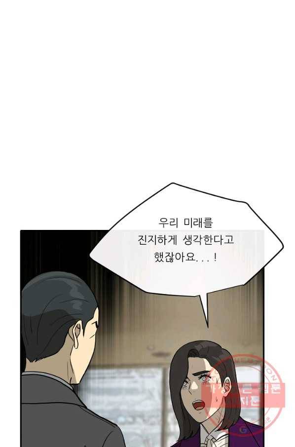 사업왕 심길후 121화 12