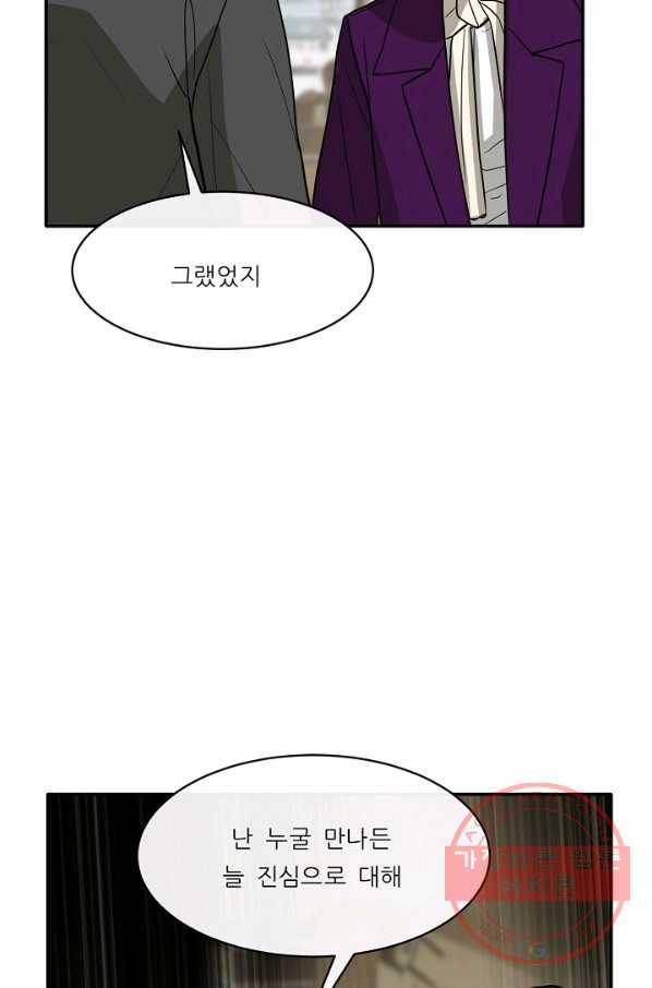 사업왕 심길후 121화 13