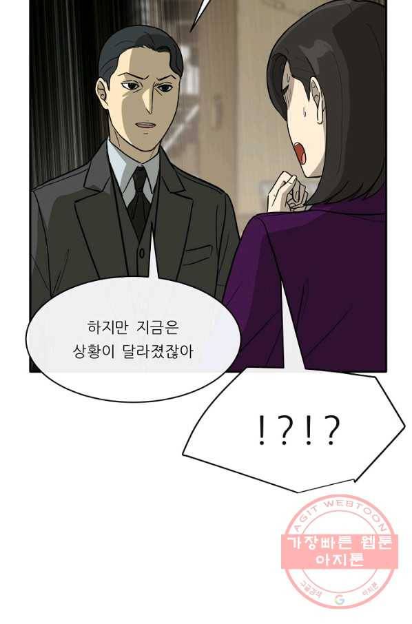 사업왕 심길후 121화 14