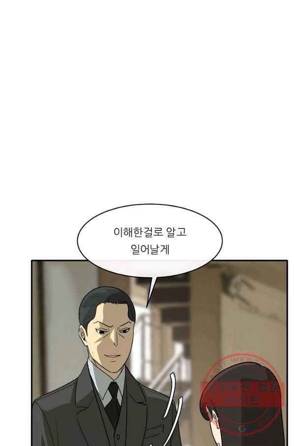 사업왕 심길후 121화 15