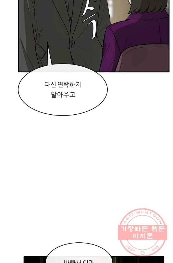 사업왕 심길후 121화 16